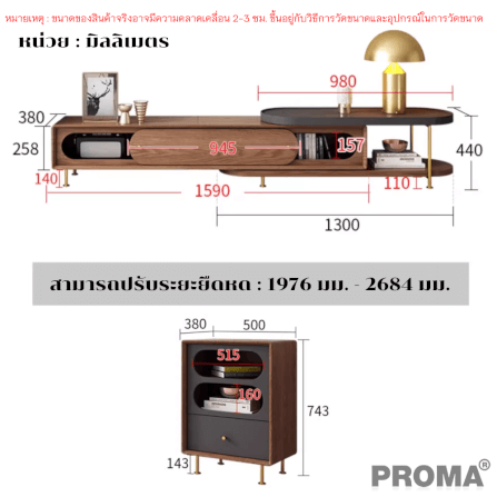 [Pre-order] ชั้นวางทีวี Proma-CTB-41-02 สีน้ำตาล_4